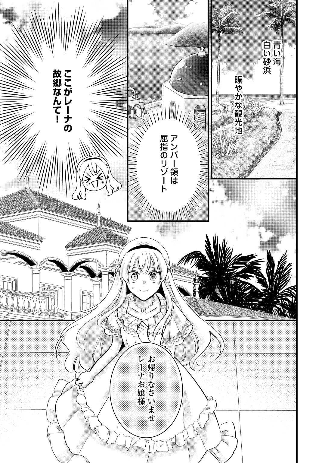 AKUYAKU REIJO HA HEROINE WO IJIMETEIRU BAI DE HA NAI (MANGA) - raw - Chapter 14 - https://jpdd.ccdd.to/JPDD/akuyakureijohaheroinewoijimeteirubaidehanaimanga/217394/lh2p4bx42f3.jpg