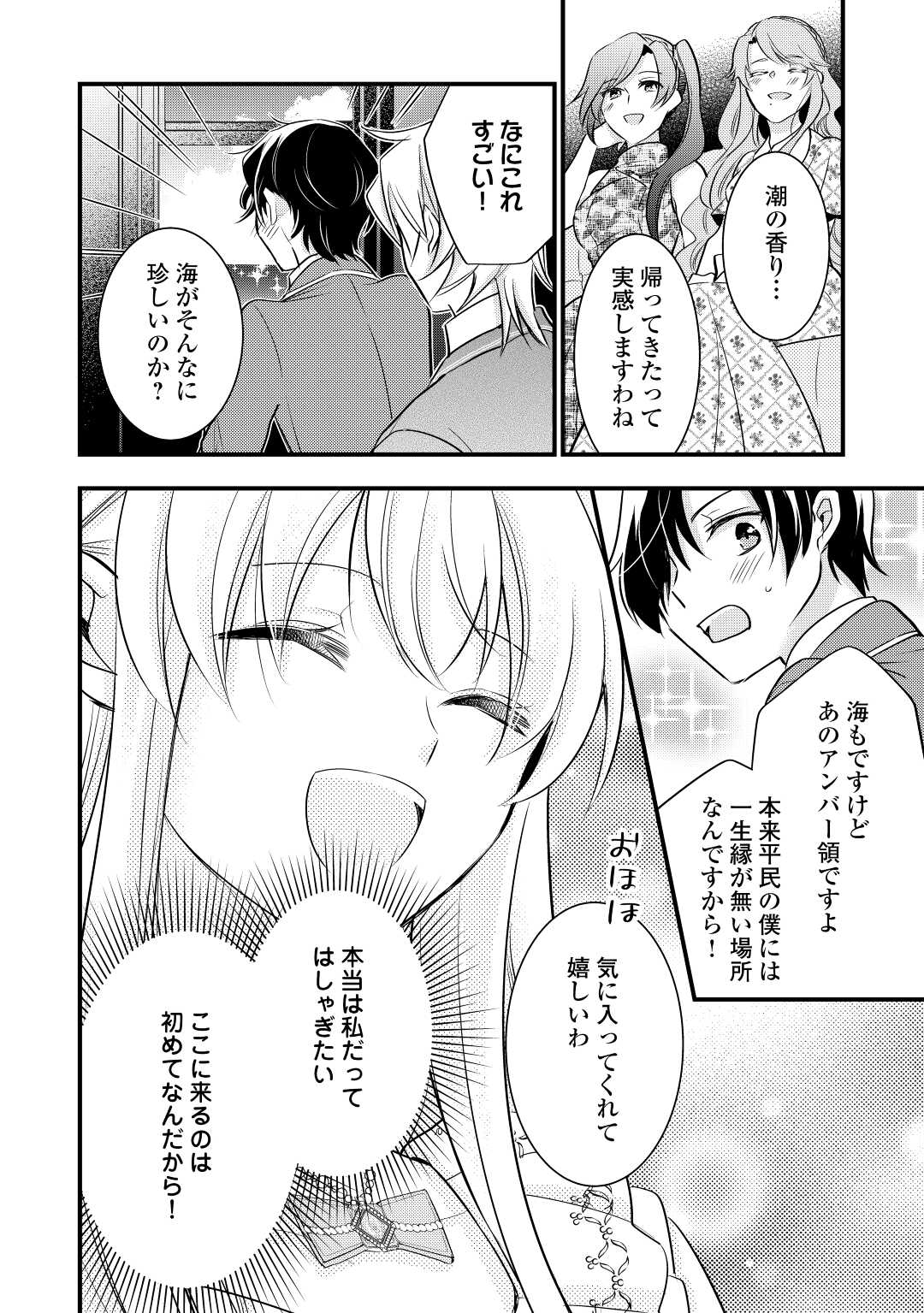 AKUYAKU REIJO HA HEROINE WO IJIMETEIRU BAI DE HA NAI (MANGA) - raw - Chapter 14 - https://jpdd.ccdd.to/JPDD/akuyakureijohaheroinewoijimeteirubaidehanaimanga/217394/mjar3d4egvo.jpg