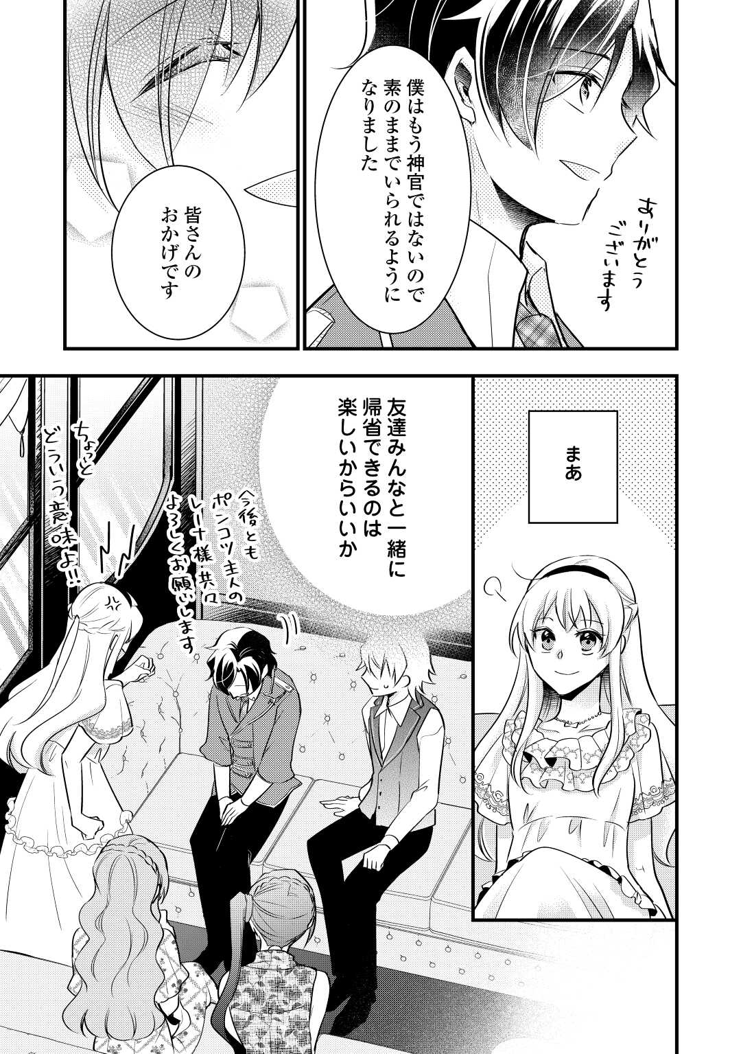 AKUYAKU REIJO HA HEROINE WO IJIMETEIRU BAI DE HA NAI (MANGA) - raw - Chapter 14 - https://jpdd.ccdd.to/JPDD/akuyakureijohaheroinewoijimeteirubaidehanaimanga/217394/oxenwsk1pdi.jpg