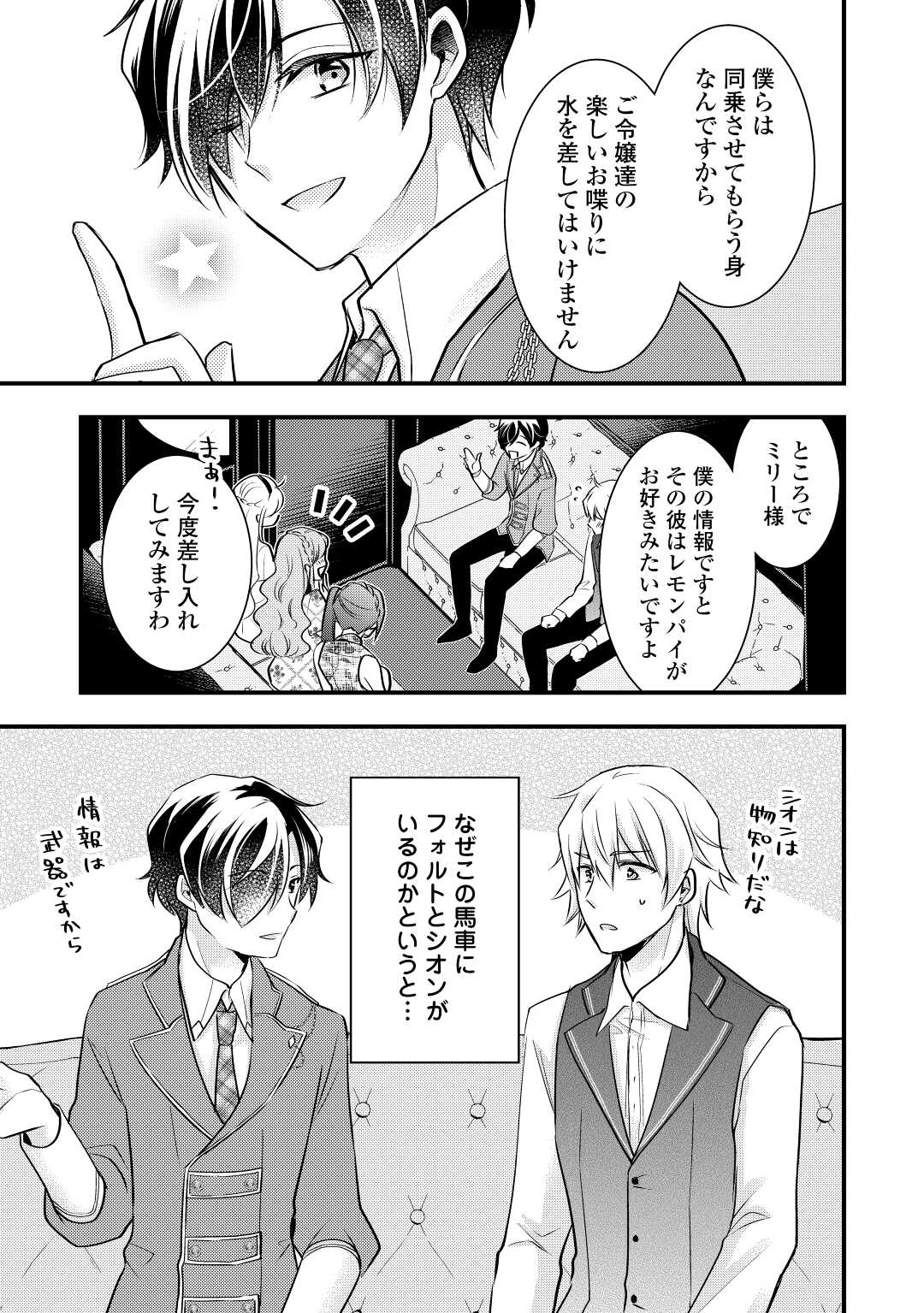 AKUYAKU REIJO HA HEROINE WO IJIMETEIRU BAI DE HA NAI (MANGA) - raw - Chapter 14 - https://jpdd.ccdd.to/JPDD/akuyakureijohaheroinewoijimeteirubaidehanaimanga/217394/rvgby4lyywd.jpg