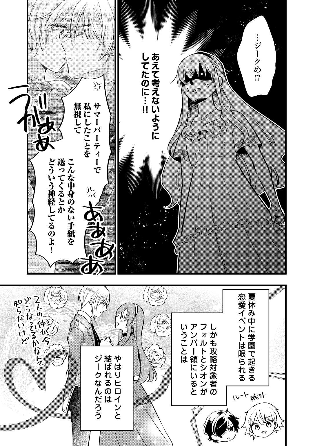 AKUYAKU REIJO HA HEROINE WO IJIMETEIRU BAI DE HA NAI (MANGA) - raw - Chapter 14 - https://jpdd.ccdd.to/JPDD/akuyakureijohaheroinewoijimeteirubaidehanaimanga/217394/sgb2fok0o3x.jpg
