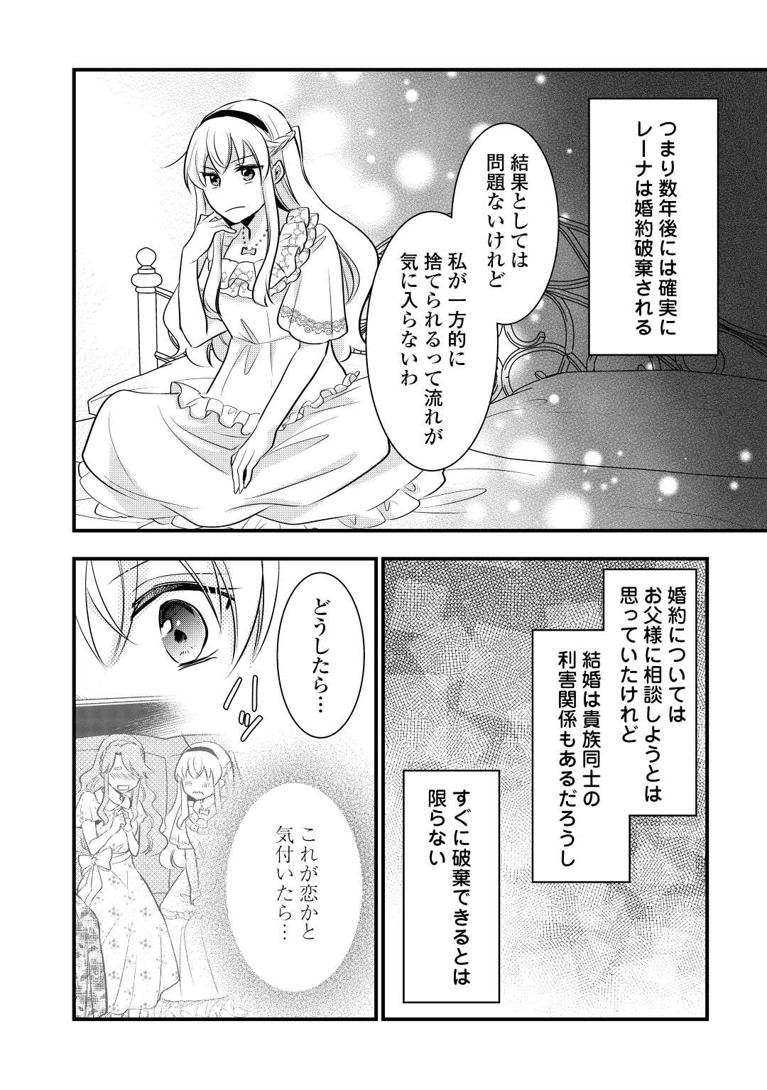 AKUYAKU REIJO HA HEROINE WO IJIMETEIRU BAI DE HA NAI (MANGA) - raw - Chapter 14 - https://jpdd.ccdd.to/JPDD/akuyakureijohaheroinewoijimeteirubaidehanaimanga/217394/zf5yzoi14sq.jpg