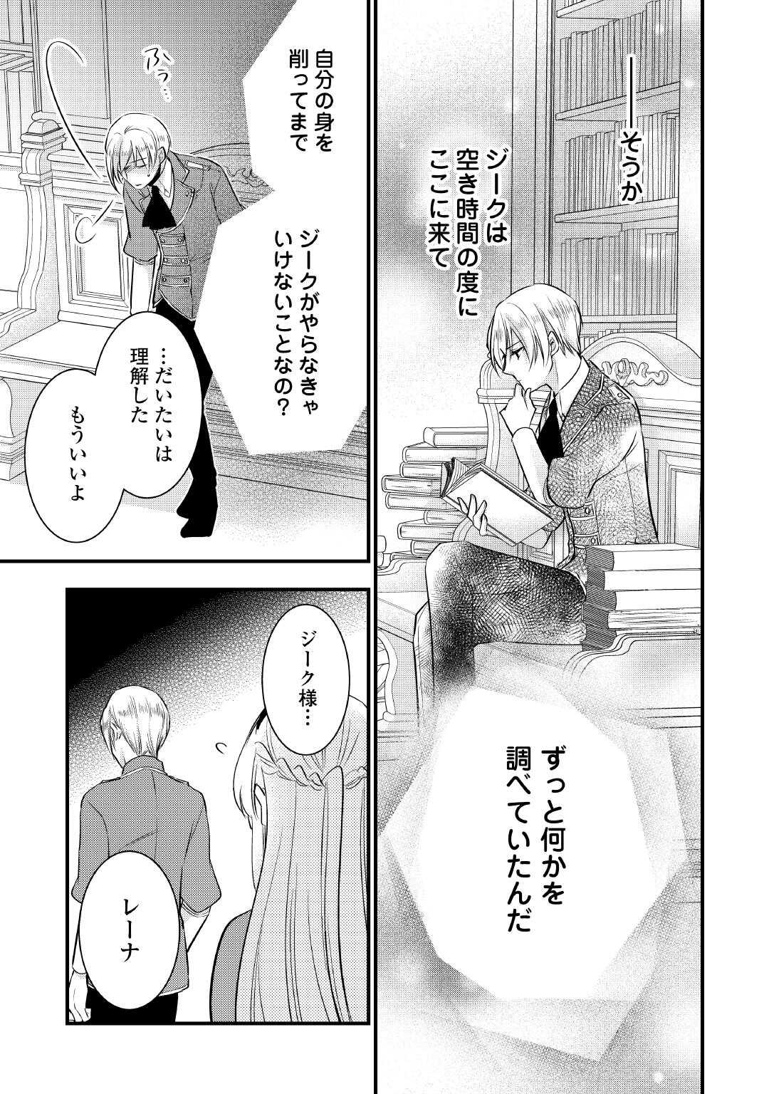 AKUYAKU REIJO HA HEROINE WO IJIMETEIRU BAI DE HA NAI (MANGA) - raw - Chapter 22 - https://jpdd.ccdd.to/JPDD/akuyakureijohaheroinewoijimeteirubaidehanaimanga/220000/5h2nqxsskew.jpg