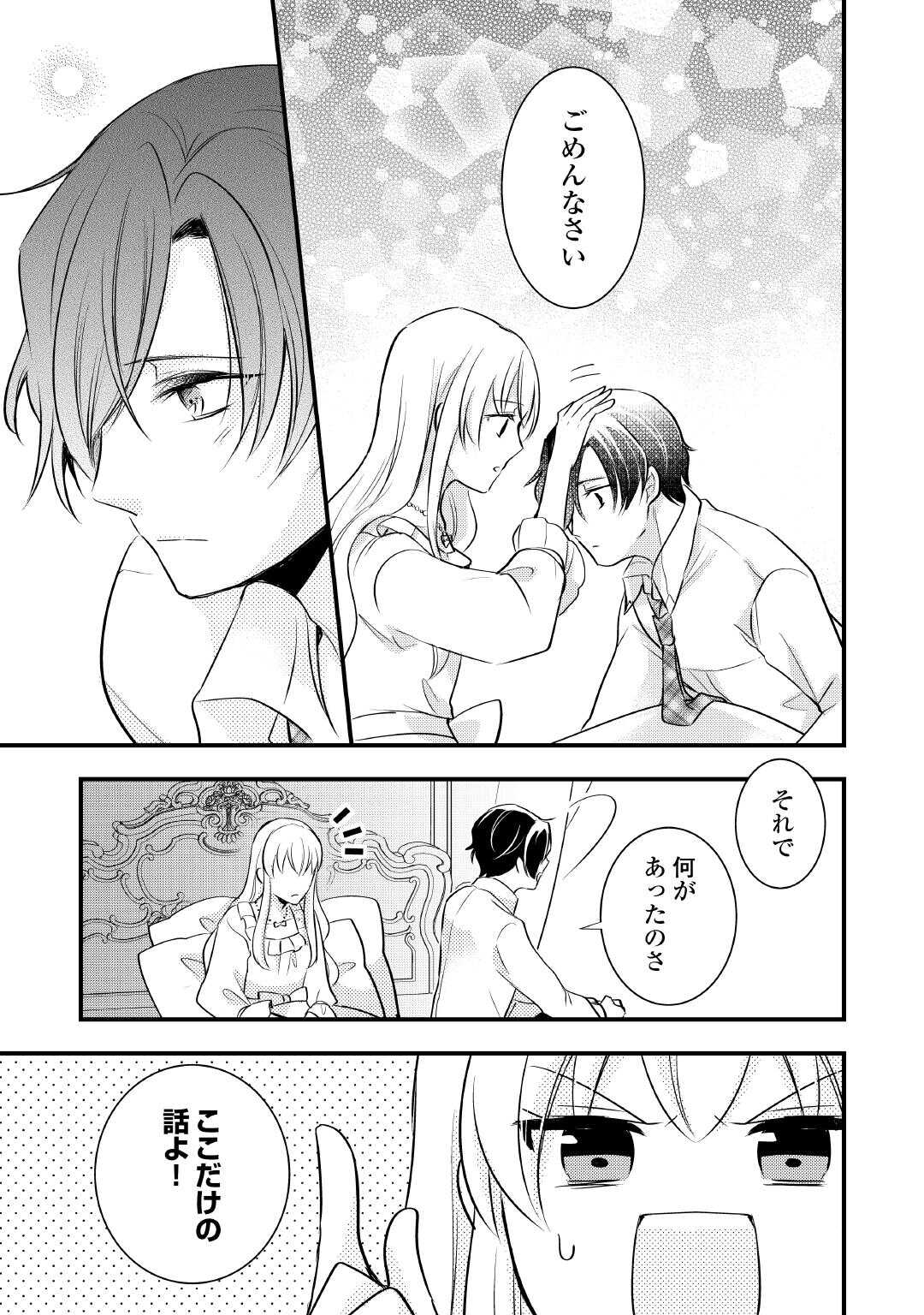 AKUYAKU REIJO HA HEROINE WO IJIMETEIRU BAI DE HA NAI (MANGA) - raw - Chapter 22 - https://jpdd.ccdd.to/JPDD/akuyakureijohaheroinewoijimeteirubaidehanaimanga/220000/eurll4yfvuv.jpg
