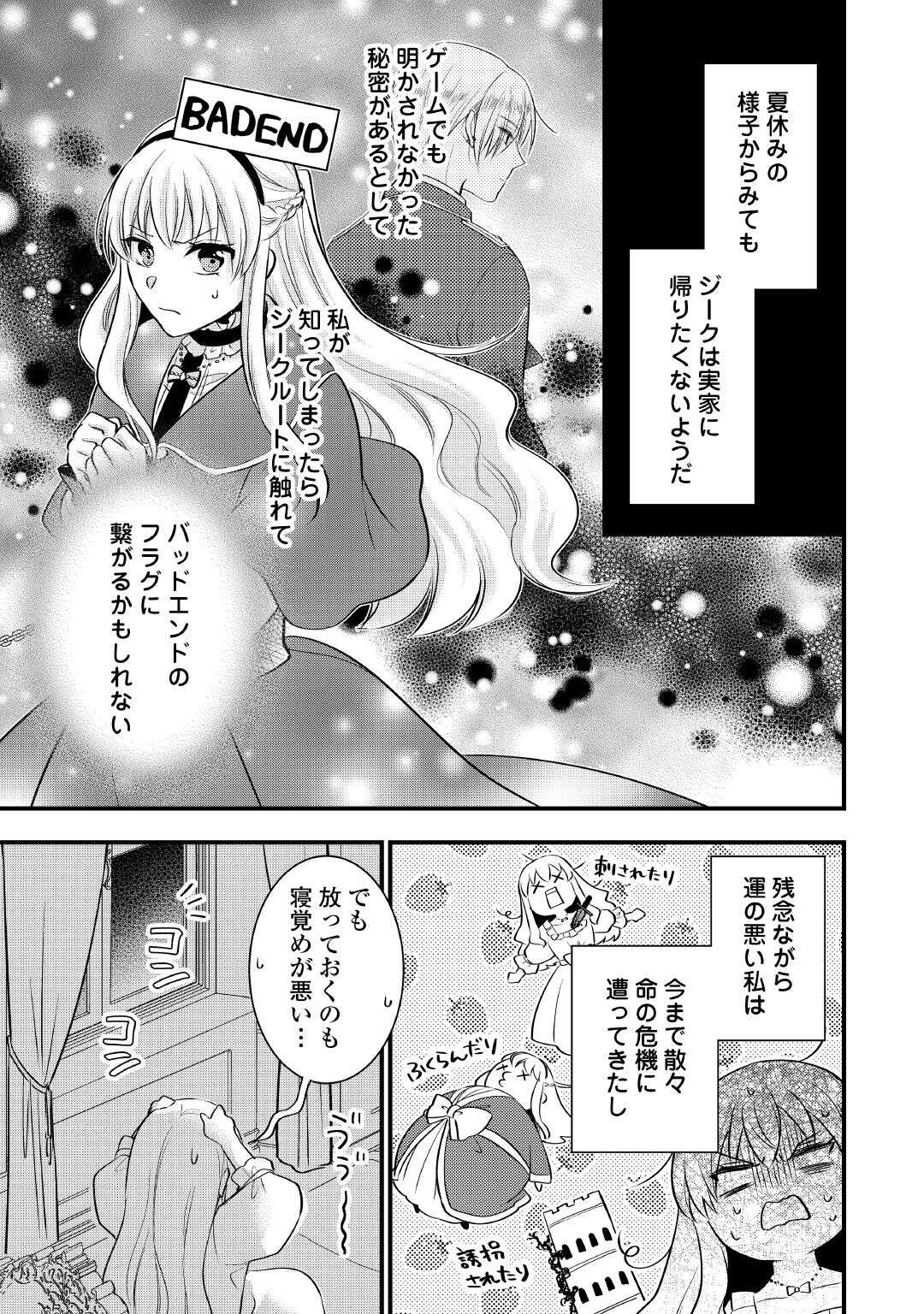 AKUYAKU REIJO HA HEROINE WO IJIMETEIRU BAI DE HA NAI (MANGA) - raw - Chapter 22 - https://jpdd.ccdd.to/JPDD/akuyakureijohaheroinewoijimeteirubaidehanaimanga/220000/f2pjdlob31o.jpg