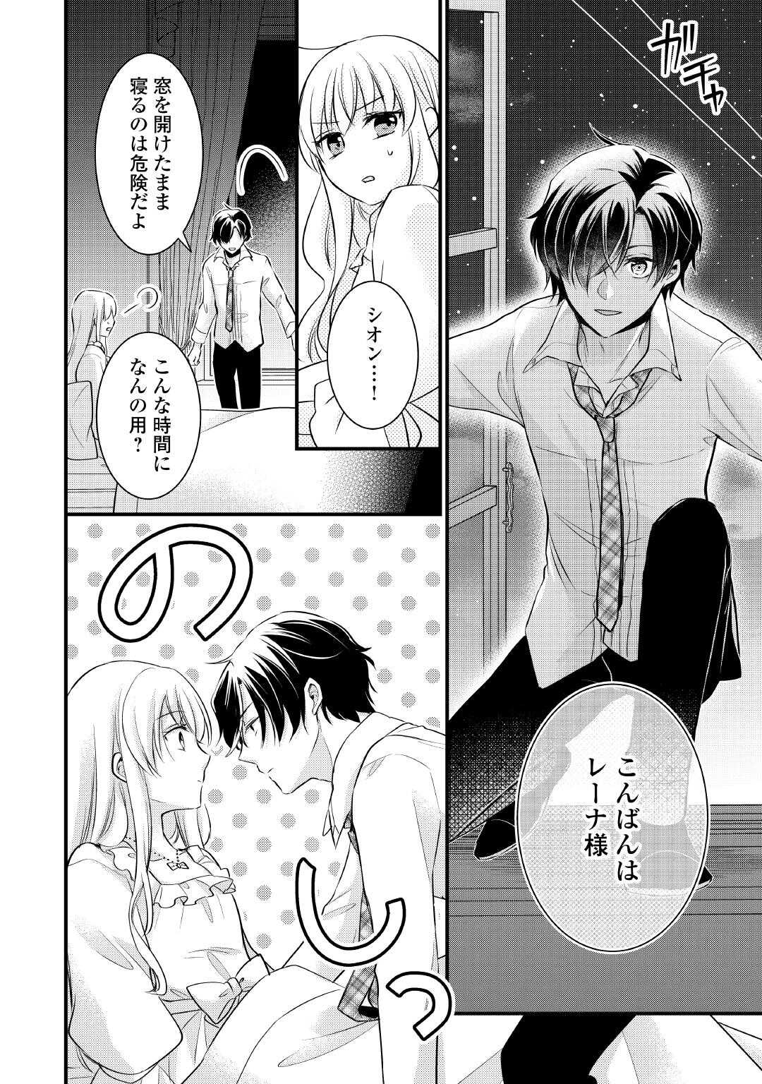 AKUYAKU REIJO HA HEROINE WO IJIMETEIRU BAI DE HA NAI (MANGA) - raw - Chapter 22 - https://jpdd.ccdd.to/JPDD/akuyakureijohaheroinewoijimeteirubaidehanaimanga/220000/qkspatdoxzz.jpg