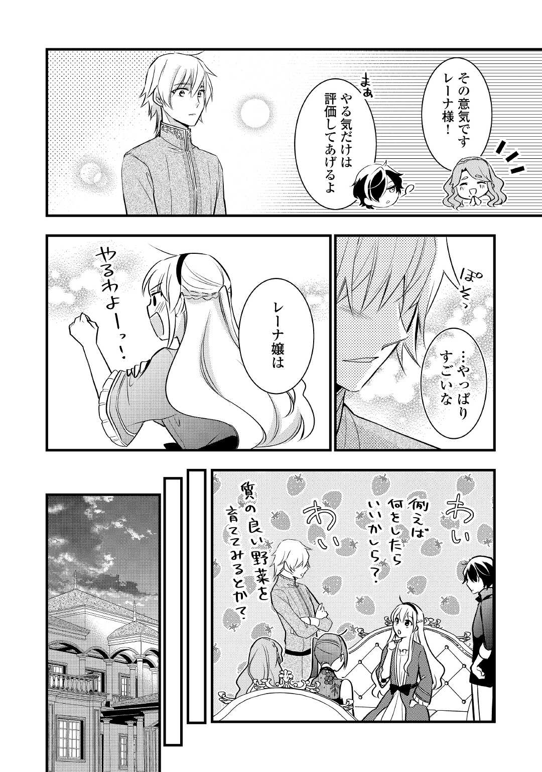 AKUYAKU REIJO HA HEROINE WO IJIMETEIRU BAI DE HA NAI (MANGA) - raw - Chapter 15 - https://jpdd.ccdd.to/JPDD/akuyakureijohaheroinewoijimeteirubaidehanaimanga/221219/0rbarzaapdj.jpg