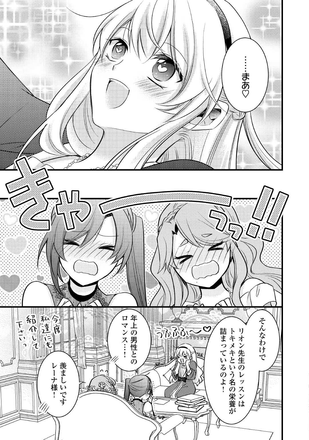 AKUYAKU REIJO HA HEROINE WO IJIMETEIRU BAI DE HA NAI (MANGA) - raw - Chapter 15 - https://jpdd.ccdd.to/JPDD/akuyakureijohaheroinewoijimeteirubaidehanaimanga/221219/0vnrrtpyv53.jpg
