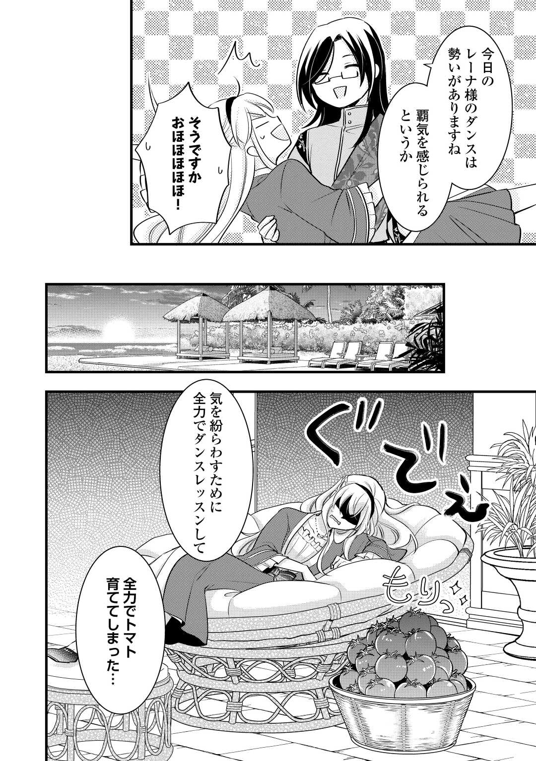AKUYAKU REIJO HA HEROINE WO IJIMETEIRU BAI DE HA NAI (MANGA) - raw - Chapter 15.5 - https://jpdd.ccdd.to/JPDD/akuyakureijohaheroinewoijimeteirubaidehanaimanga/224157/0np5zr11nst.jpg