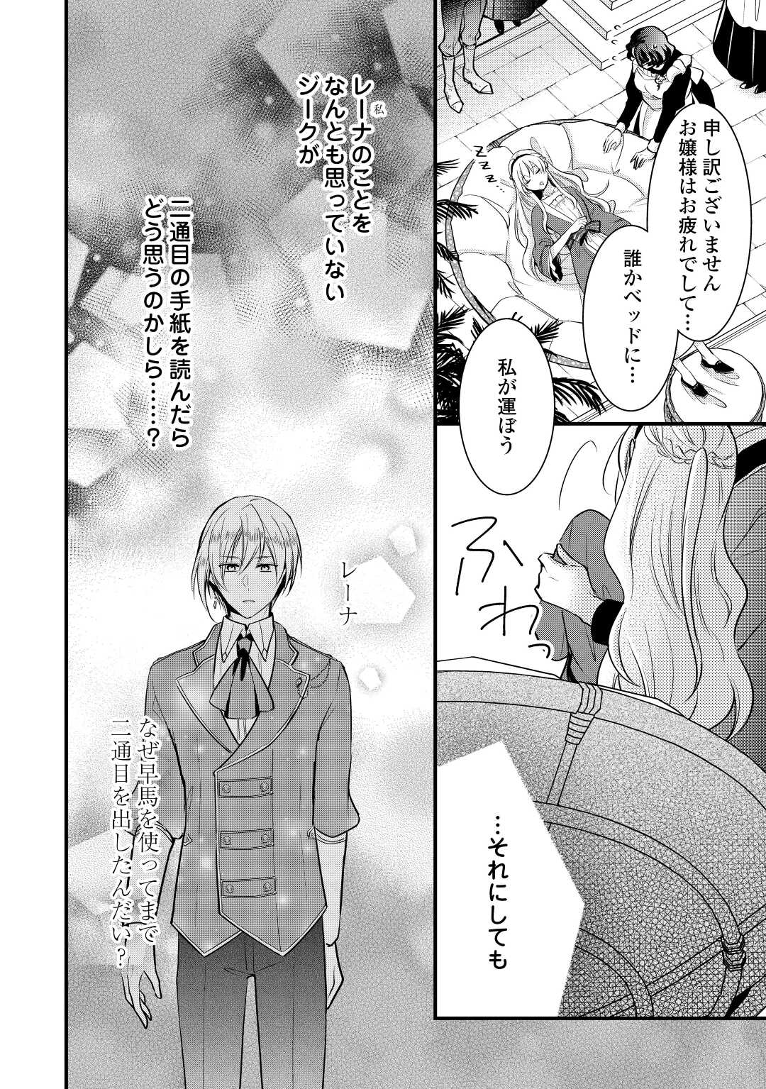 AKUYAKU REIJO HA HEROINE WO IJIMETEIRU BAI DE HA NAI (MANGA) - raw - Chapter 15.5 - https://jpdd.ccdd.to/JPDD/akuyakureijohaheroinewoijimeteirubaidehanaimanga/224157/1ymvirw0hxv.jpg