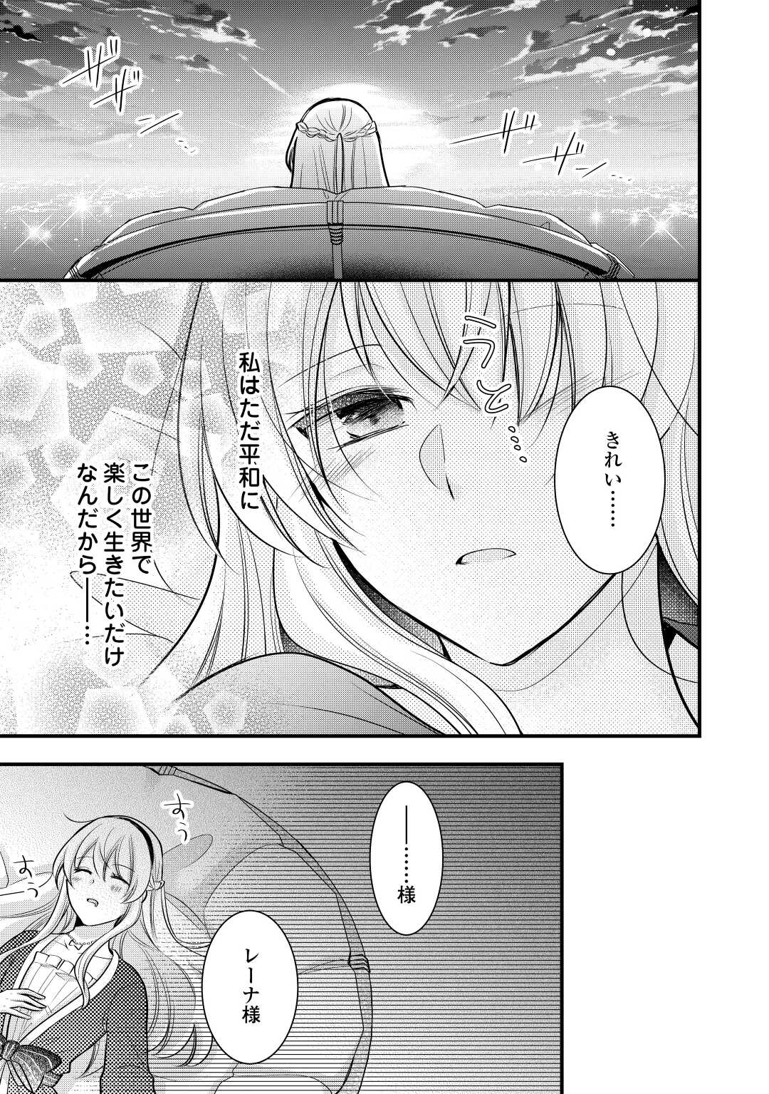AKUYAKU REIJO HA HEROINE WO IJIMETEIRU BAI DE HA NAI (MANGA) - raw - Chapter 15.5 - https://jpdd.ccdd.to/JPDD/akuyakureijohaheroinewoijimeteirubaidehanaimanga/224157/4dnl2vx5442.jpg