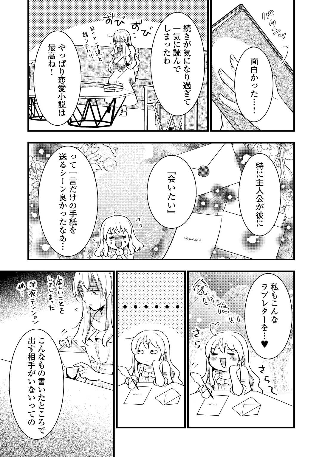 AKUYAKU REIJO HA HEROINE WO IJIMETEIRU BAI DE HA NAI (MANGA) - raw - Chapter 15.5 - https://jpdd.ccdd.to/JPDD/akuyakureijohaheroinewoijimeteirubaidehanaimanga/224157/achptwe54ou.jpg