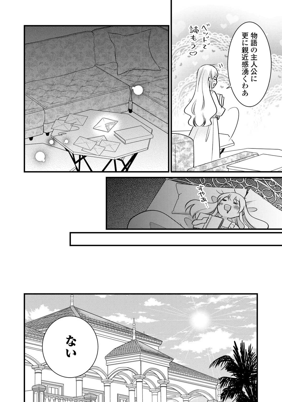 AKUYAKU REIJO HA HEROINE WO IJIMETEIRU BAI DE HA NAI (MANGA) - raw - Chapter 15.5 - https://jpdd.ccdd.to/JPDD/akuyakureijohaheroinewoijimeteirubaidehanaimanga/224157/dwadycaukke.jpg