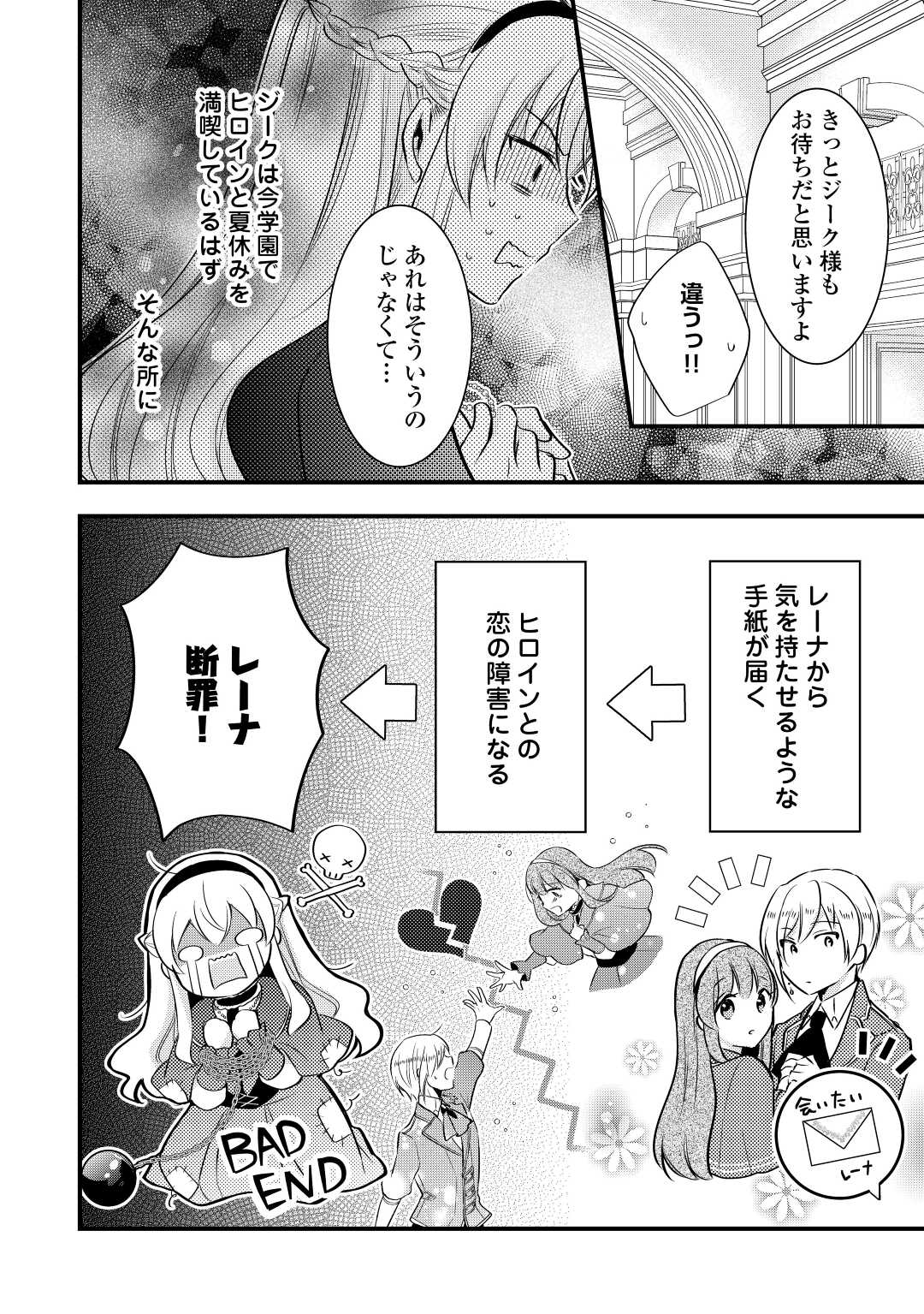 AKUYAKU REIJO HA HEROINE WO IJIMETEIRU BAI DE HA NAI (MANGA) - raw - Chapter 15.5 - https://jpdd.ccdd.to/JPDD/akuyakureijohaheroinewoijimeteirubaidehanaimanga/224157/l34hhp1ql3f.jpg