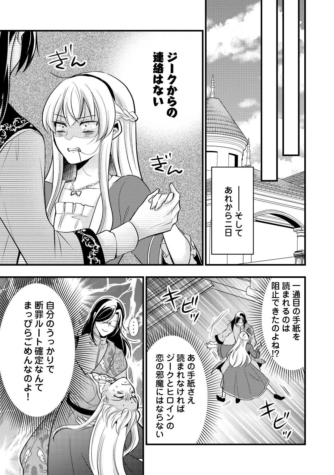 AKUYAKU REIJO HA HEROINE WO IJIMETEIRU BAI DE HA NAI (MANGA) - raw - Chapter 15.5 - https://jpdd.ccdd.to/JPDD/akuyakureijohaheroinewoijimeteirubaidehanaimanga/224157/nyzjudwnykl.jpg