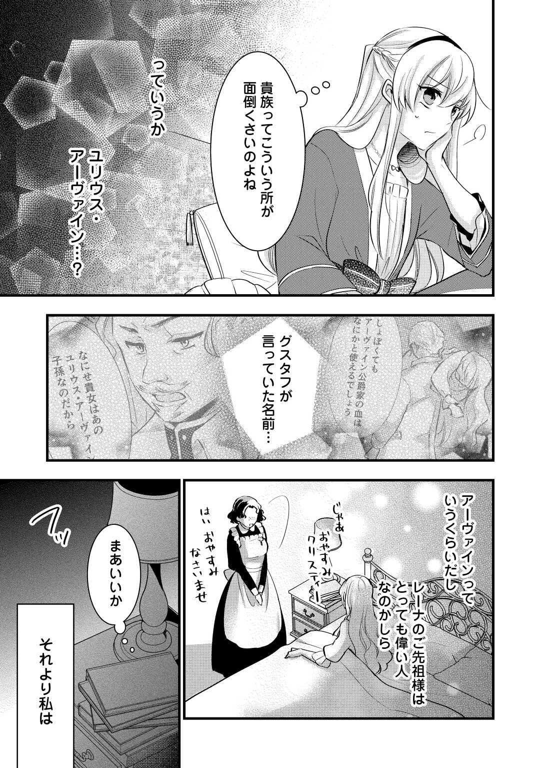 AKUYAKU REIJO HA HEROINE WO IJIMETEIRU BAI DE HA NAI (MANGA) - raw - Chapter 15.5 - https://jpdd.ccdd.to/JPDD/akuyakureijohaheroinewoijimeteirubaidehanaimanga/224157/xa3nsvzrgw0.jpg