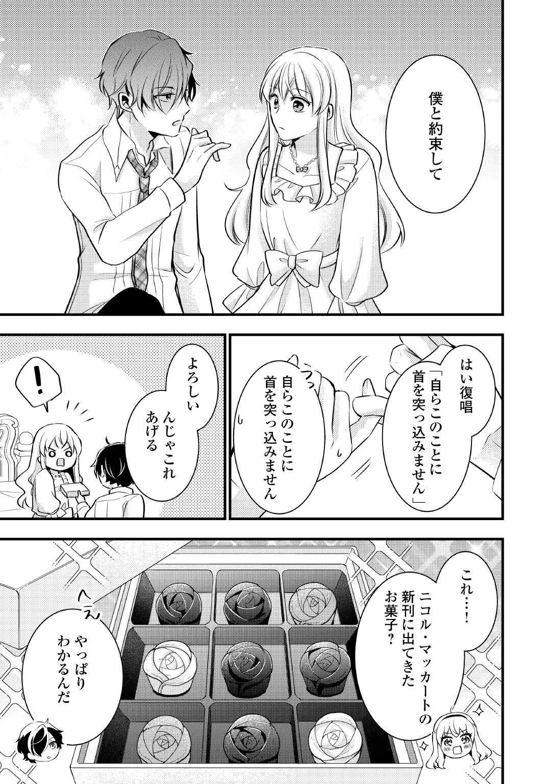 AKUYAKU REIJO HA HEROINE WO IJIMETEIRU BAI DE HA NAI (MANGA) - raw - Chapter 22.5 - https://jpdd.ccdd.to/JPDD/akuyakureijohaheroinewoijimeteirubaidehanaimanga/225000/1lte31y3mam.jpg