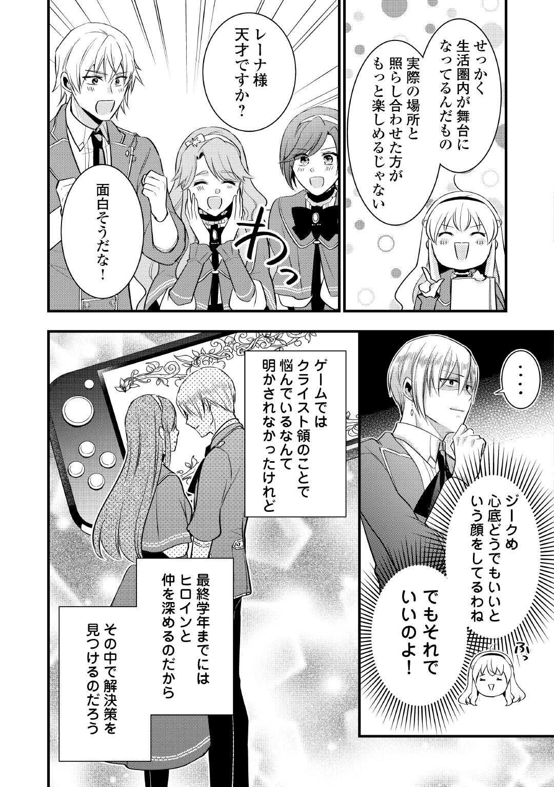 AKUYAKU REIJO HA HEROINE WO IJIMETEIRU BAI DE HA NAI (MANGA) - raw - Chapter 22.5 - https://jpdd.ccdd.to/JPDD/akuyakureijohaheroinewoijimeteirubaidehanaimanga/225000/fcwqs5gtw1a.jpg
