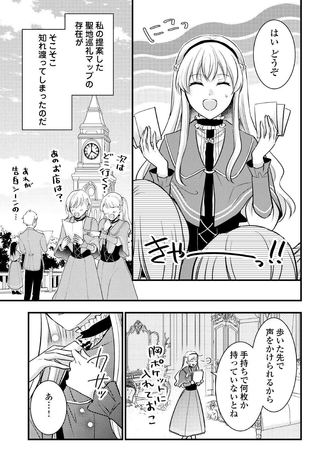 AKUYAKU REIJO HA HEROINE WO IJIMETEIRU BAI DE HA NAI (MANGA) - raw - Chapter 22.5 - https://jpdd.ccdd.to/JPDD/akuyakureijohaheroinewoijimeteirubaidehanaimanga/225000/gzgivmzhaxm.jpg