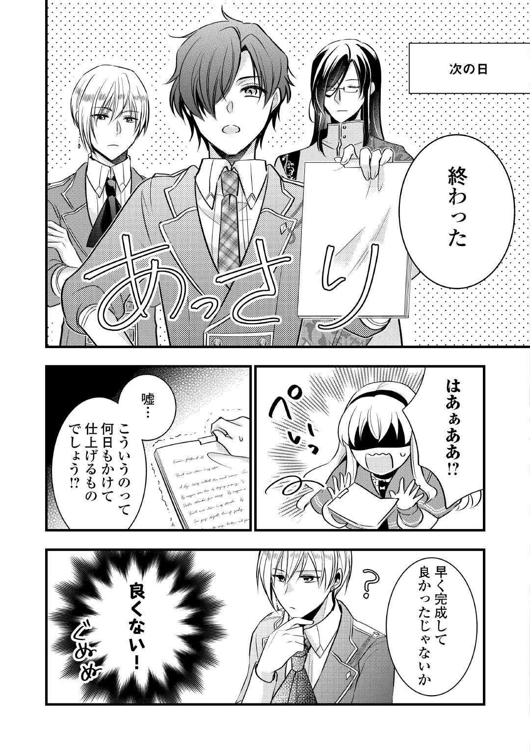 AKUYAKU REIJO HA HEROINE WO IJIMETEIRU BAI DE HA NAI (MANGA) - raw - Chapter 22.5 - https://jpdd.ccdd.to/JPDD/akuyakureijohaheroinewoijimeteirubaidehanaimanga/225000/q5tiyct2j5k.jpg
