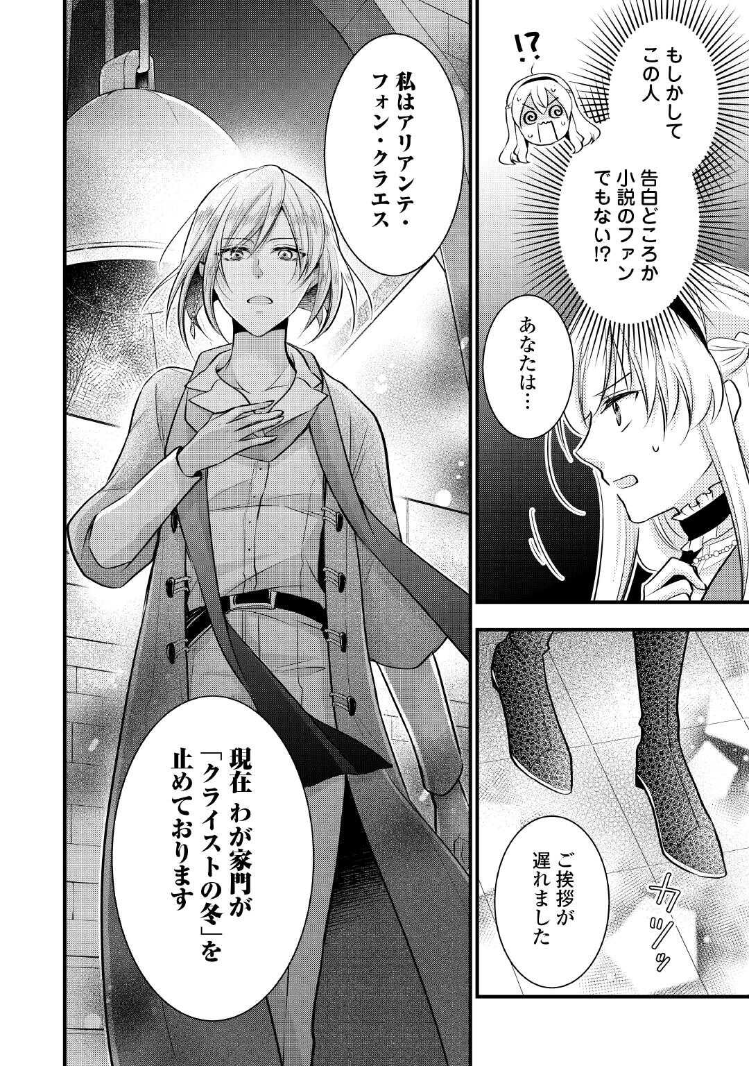 AKUYAKU REIJO HA HEROINE WO IJIMETEIRU BAI DE HA NAI (MANGA) - raw - Chapter 23 - https://jpdd.ccdd.to/JPDD/akuyakureijohaheroinewoijimeteirubaidehanaimanga/230000/o5sjncqvtc1.jpg