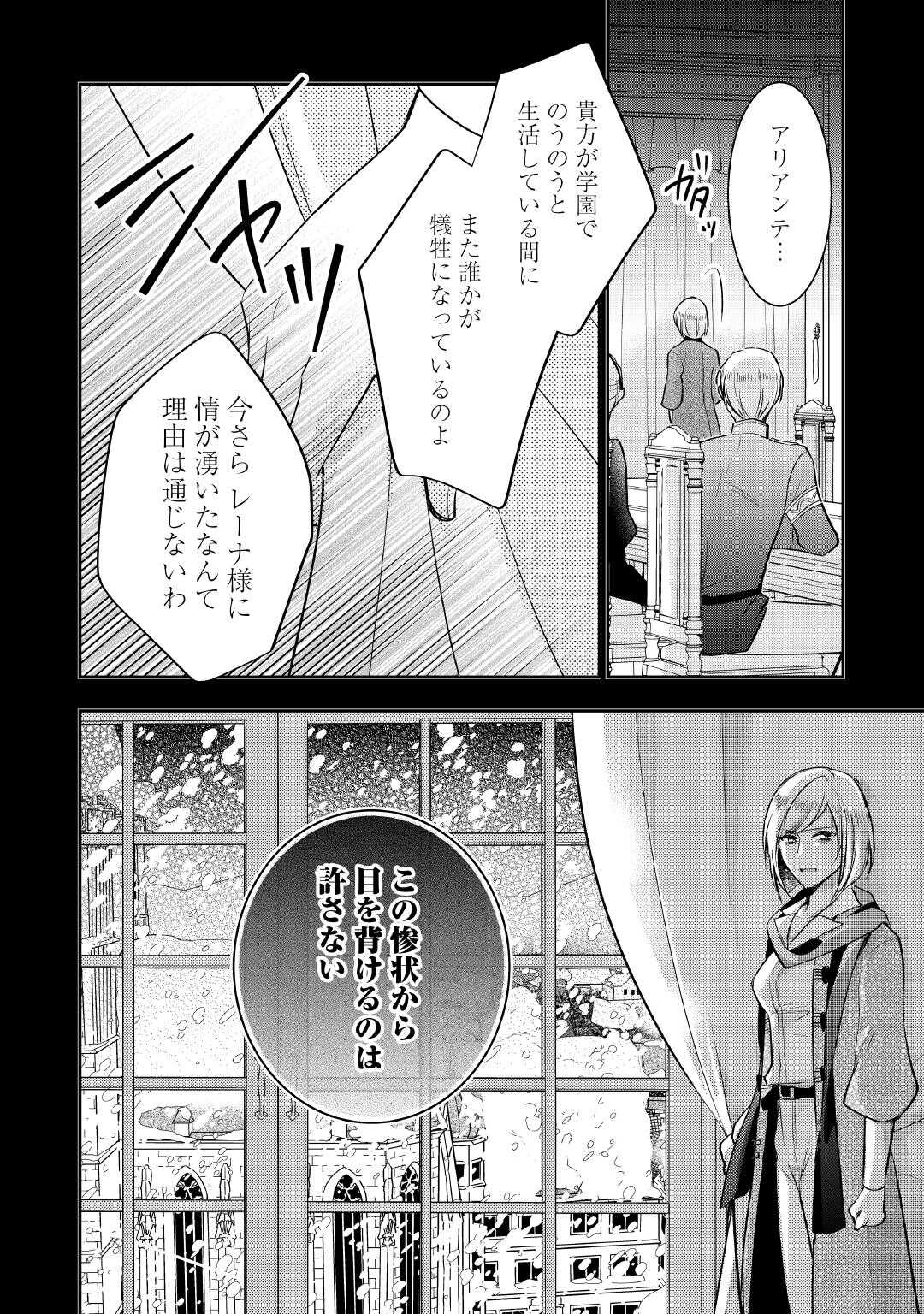 AKUYAKU REIJO HA HEROINE WO IJIMETEIRU BAI DE HA NAI (MANGA) - raw - Chapter 23 - https://jpdd.ccdd.to/JPDD/akuyakureijohaheroinewoijimeteirubaidehanaimanga/230000/pgbvief5gne.jpg