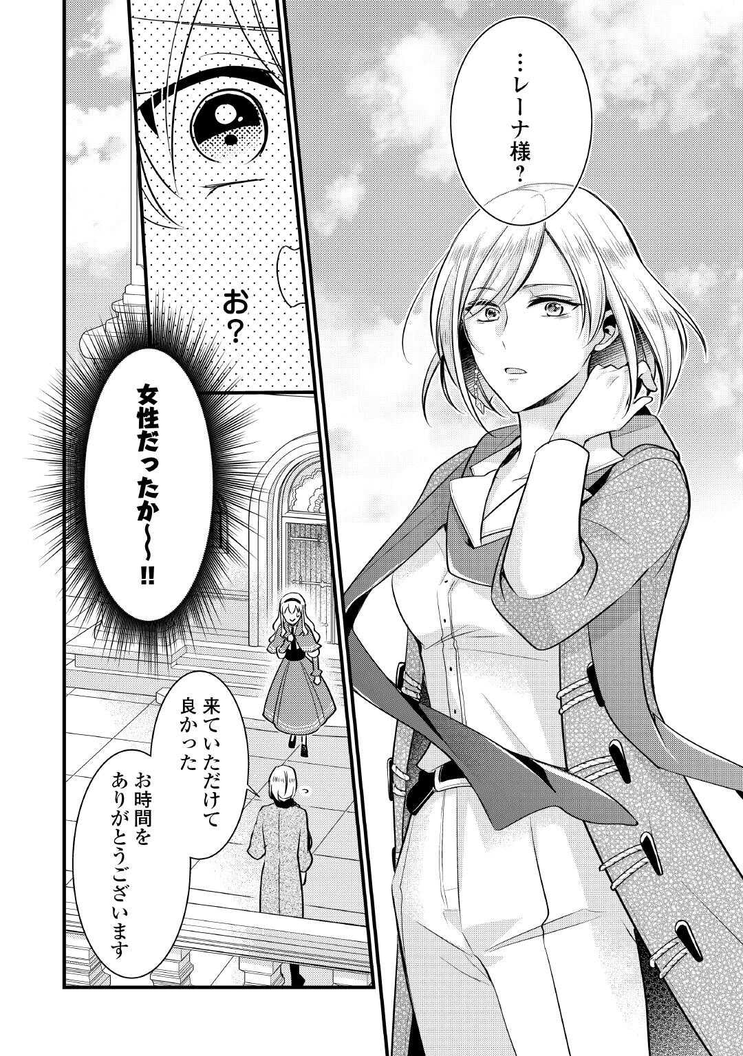 AKUYAKU REIJO HA HEROINE WO IJIMETEIRU BAI DE HA NAI (MANGA) - raw - Chapter 23 - https://jpdd.ccdd.to/JPDD/akuyakureijohaheroinewoijimeteirubaidehanaimanga/230000/pgmt1rkpkp3.jpg