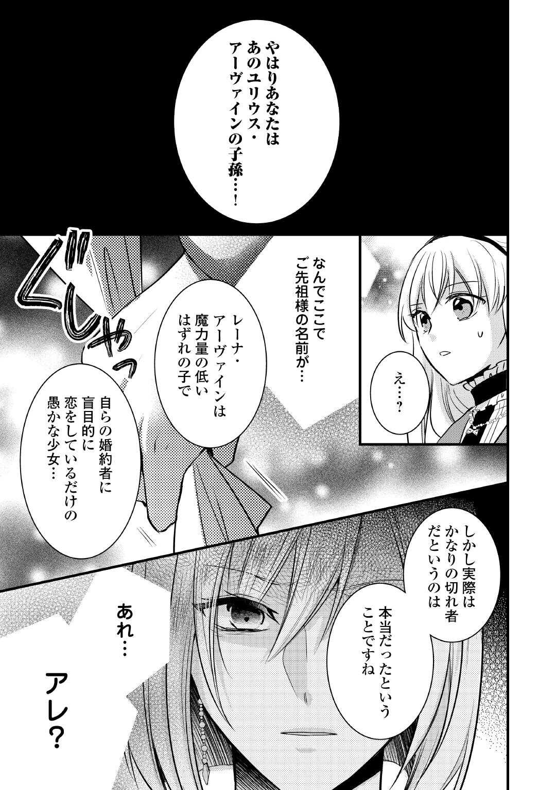 AKUYAKU REIJO HA HEROINE WO IJIMETEIRU BAI DE HA NAI (MANGA) - raw - Chapter 23 - https://jpdd.ccdd.to/JPDD/akuyakureijohaheroinewoijimeteirubaidehanaimanga/230000/shivzj05v5b.jpg