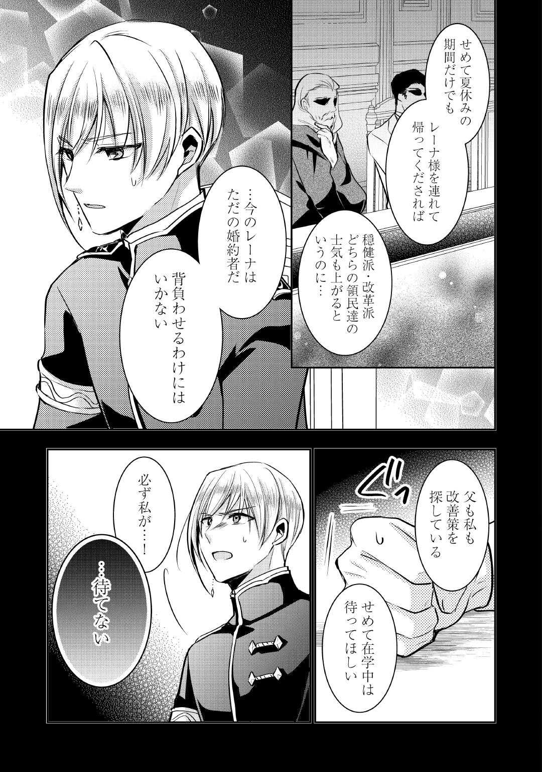 AKUYAKU REIJO HA HEROINE WO IJIMETEIRU BAI DE HA NAI (MANGA) - raw - Chapter 23 - https://jpdd.ccdd.to/JPDD/akuyakureijohaheroinewoijimeteirubaidehanaimanga/230000/v3epmhkbdmx.jpg