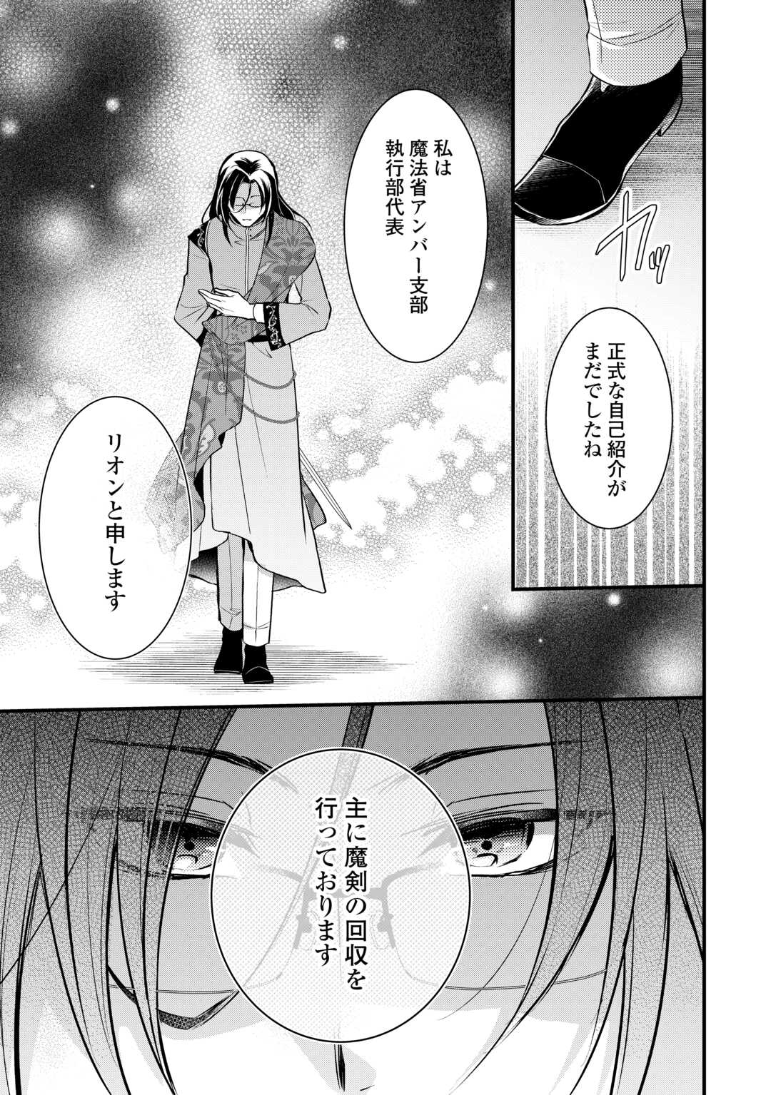 AKUYAKU REIJO HA HEROINE WO IJIMETEIRU BAI DE HA NAI (MANGA) - raw - Chapter 16 - https://jpdd.ccdd.to/JPDD/akuyakureijohaheroinewoijimeteirubaidehanaimanga/233575/4neq5oufwbu.jpg