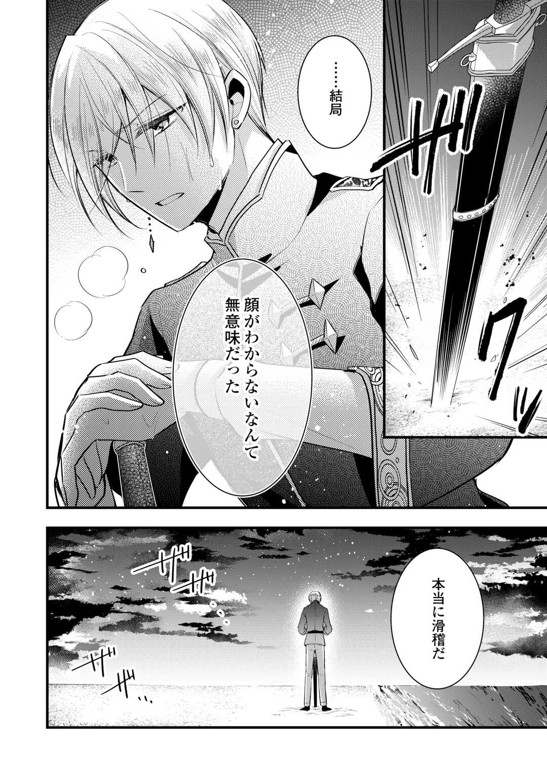 AKUYAKU REIJO HA HEROINE WO IJIMETEIRU BAI DE HA NAI (MANGA) - raw - Chapter 16 - https://jpdd.ccdd.to/JPDD/akuyakureijohaheroinewoijimeteirubaidehanaimanga/233575/nckv3tqyxzf.jpg