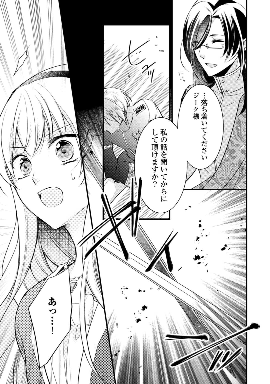 AKUYAKU REIJO HA HEROINE WO IJIMETEIRU BAI DE HA NAI (MANGA) - raw - Chapter 16 - https://jpdd.ccdd.to/JPDD/akuyakureijohaheroinewoijimeteirubaidehanaimanga/233575/tmamlixqgj3.jpg