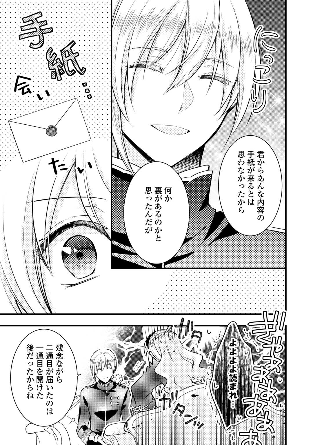 AKUYAKU REIJO HA HEROINE WO IJIMETEIRU BAI DE HA NAI (MANGA) - raw - Chapter 16 - https://jpdd.ccdd.to/JPDD/akuyakureijohaheroinewoijimeteirubaidehanaimanga/233575/vqwiavks2fs.jpg