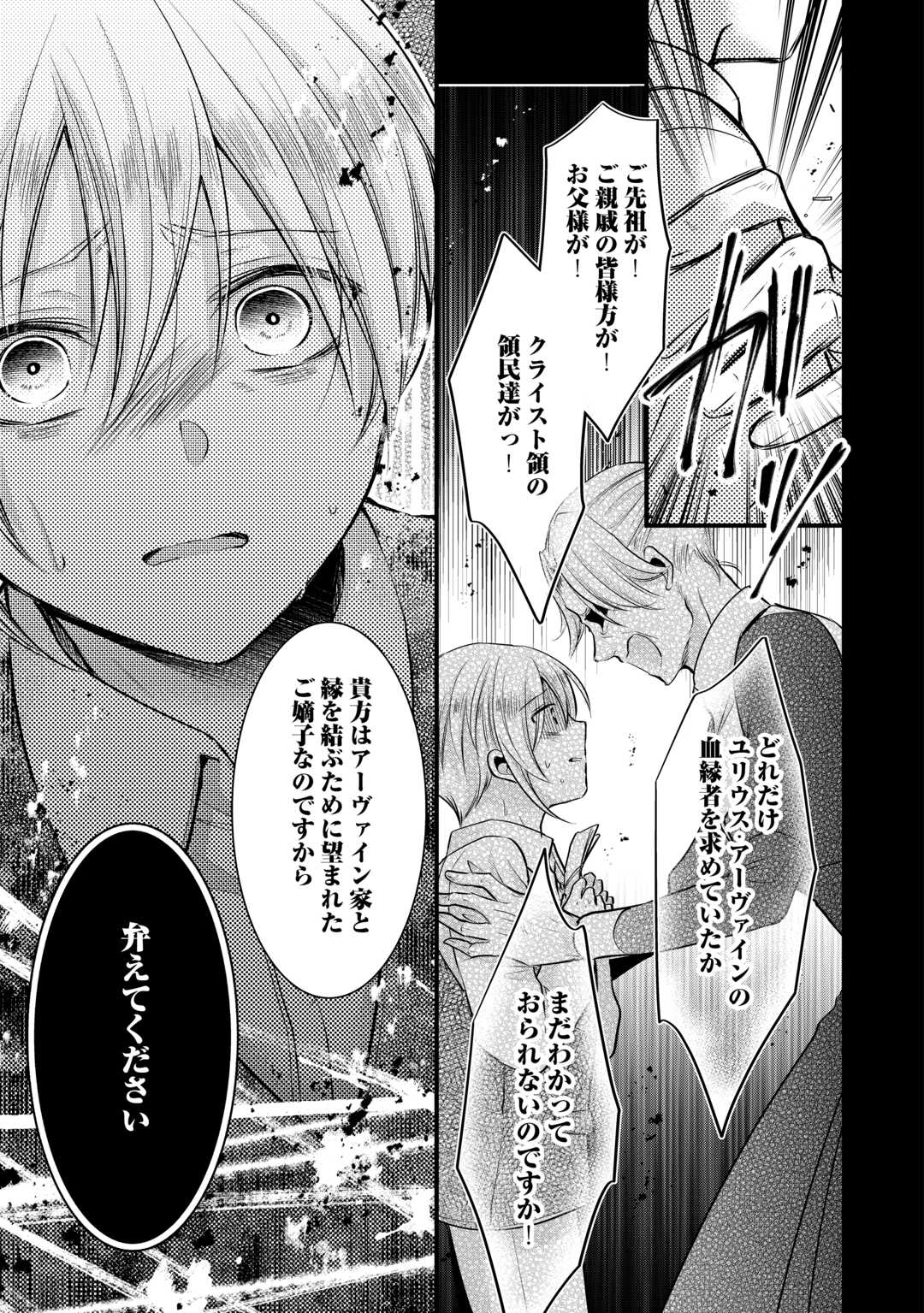 AKUYAKU REIJO HA HEROINE WO IJIMETEIRU BAI DE HA NAI (MANGA) - raw - Chapter 16 - https://jpdd.ccdd.to/JPDD/akuyakureijohaheroinewoijimeteirubaidehanaimanga/233575/wfdkeyal4cq.jpg