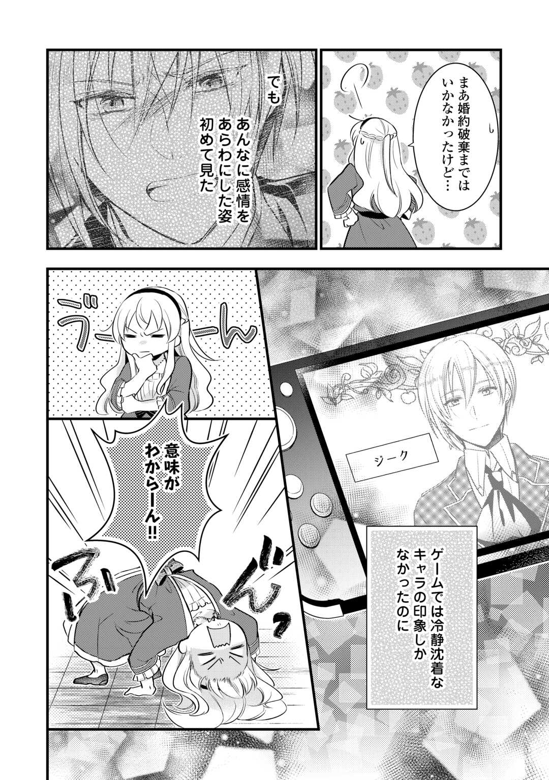 AKUYAKU REIJO HA HEROINE WO IJIMETEIRU BAI DE HA NAI (MANGA) - raw - Chapter 16 - https://jpdd.ccdd.to/JPDD/akuyakureijohaheroinewoijimeteirubaidehanaimanga/233575/ybiau0iokao.jpg
