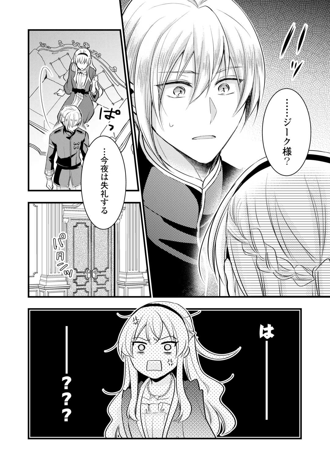 AKUYAKU REIJO HA HEROINE WO IJIMETEIRU BAI DE HA NAI (MANGA) - raw - Chapter 16 - https://jpdd.ccdd.to/JPDD/akuyakureijohaheroinewoijimeteirubaidehanaimanga/233575/z2jghx5wyao.jpg