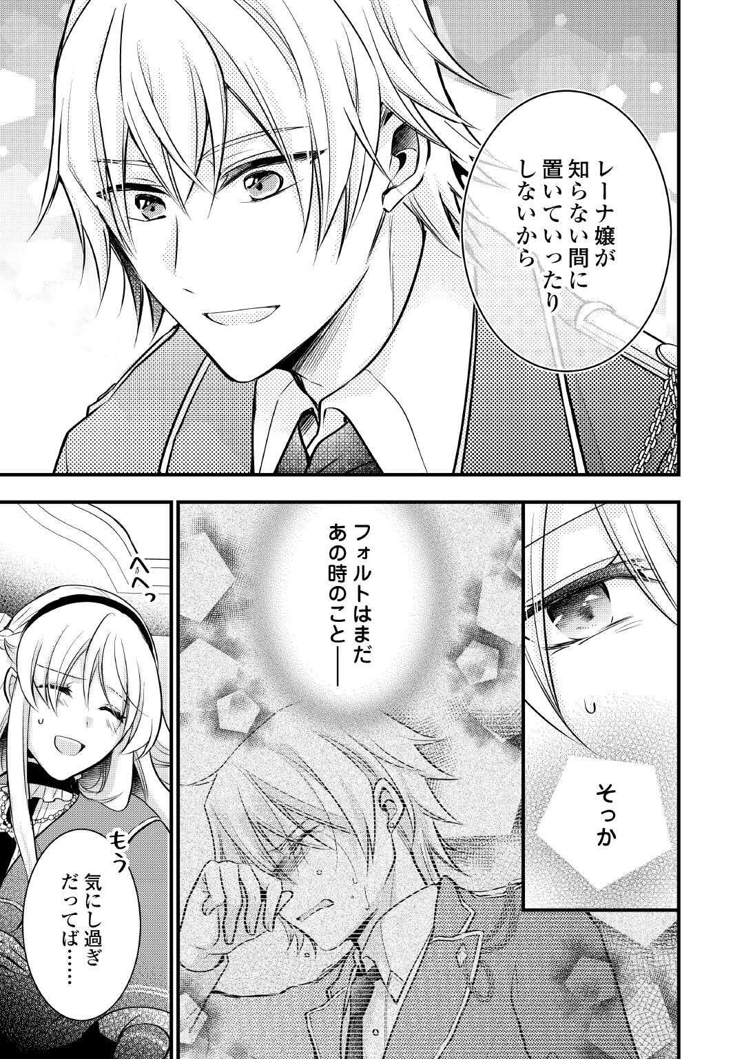 AKUYAKU REIJO HA HEROINE WO IJIMETEIRU BAI DE HA NAI (MANGA) - raw - Chapter 23.5 - https://jpdd.ccdd.to/JPDD/akuyakureijohaheroinewoijimeteirubaidehanaimanga/235000/4wkzag1qqmr.jpg