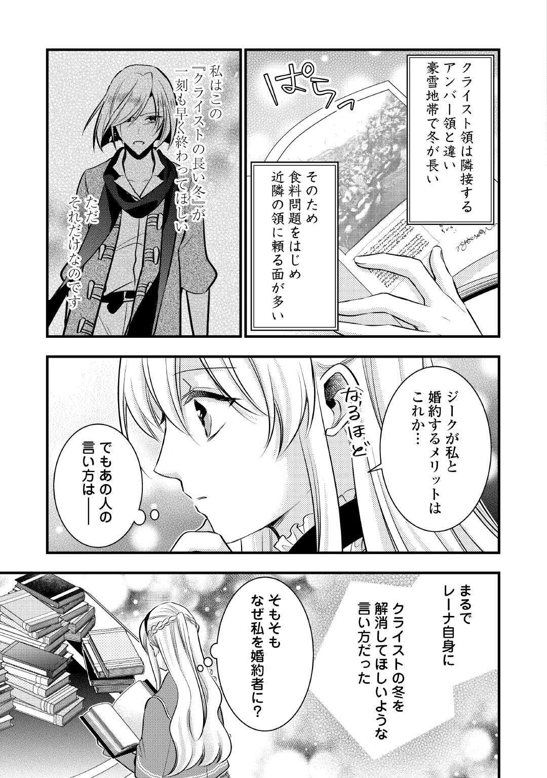 AKUYAKU REIJO HA HEROINE WO IJIMETEIRU BAI DE HA NAI (MANGA) - raw - Chapter 23.5 - https://jpdd.ccdd.to/JPDD/akuyakureijohaheroinewoijimeteirubaidehanaimanga/235000/d3kwkosduyt.jpg