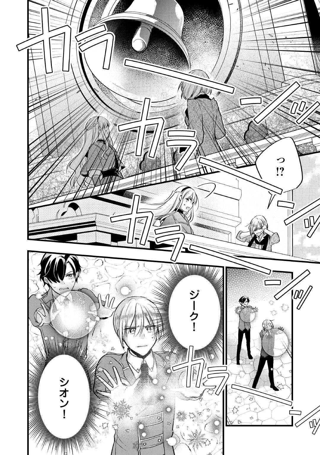AKUYAKU REIJO HA HEROINE WO IJIMETEIRU BAI DE HA NAI (MANGA) - raw - Chapter 23.5 - https://jpdd.ccdd.to/JPDD/akuyakureijohaheroinewoijimeteirubaidehanaimanga/235000/ilu1ylygpsf.jpg