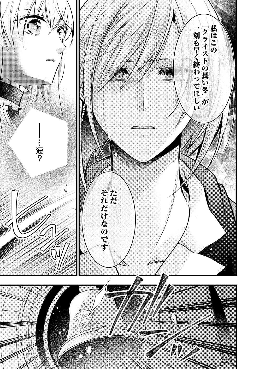 AKUYAKU REIJO HA HEROINE WO IJIMETEIRU BAI DE HA NAI (MANGA) - raw - Chapter 23.5 - https://jpdd.ccdd.to/JPDD/akuyakureijohaheroinewoijimeteirubaidehanaimanga/235000/mukl2sawofa.jpg