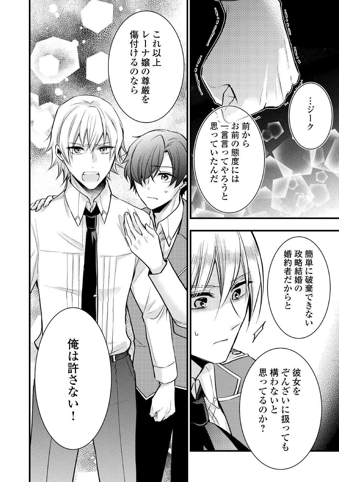 AKUYAKU REIJO HA HEROINE WO IJIMETEIRU BAI DE HA NAI (MANGA) - raw - Chapter 23.5 - https://jpdd.ccdd.to/JPDD/akuyakureijohaheroinewoijimeteirubaidehanaimanga/235000/qy2rww1c4nz.jpg