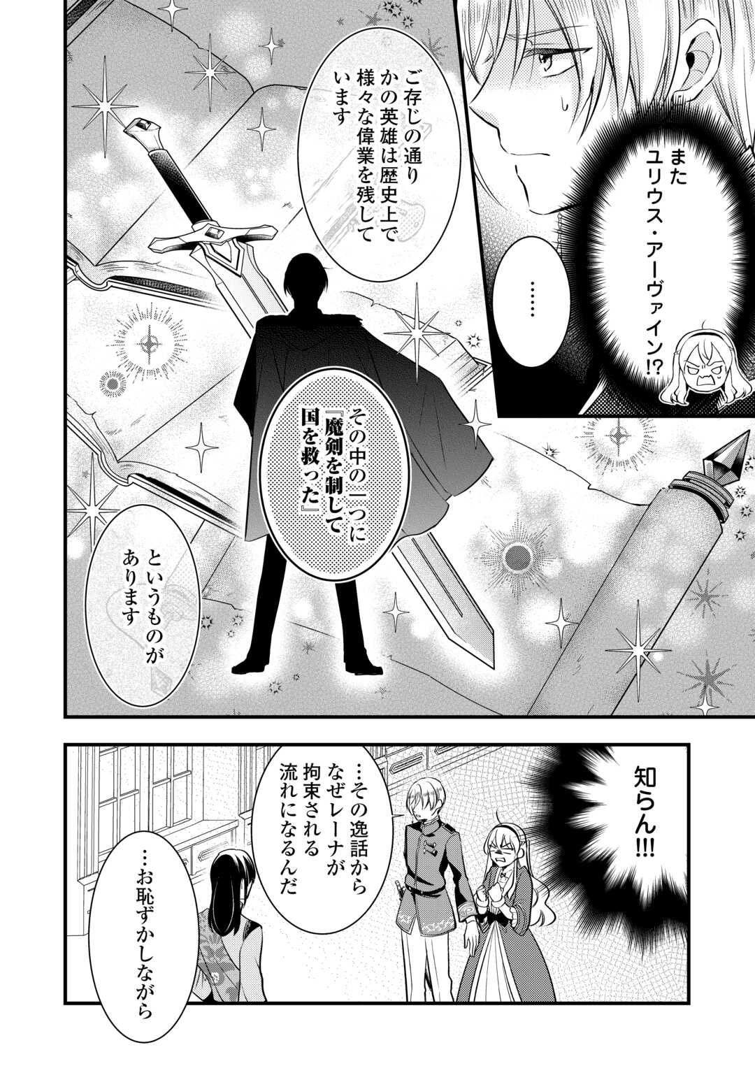 AKUYAKU REIJO HA HEROINE WO IJIMETEIRU BAI DE HA NAI (MANGA) - raw - Chapter 17 - https://jpdd.ccdd.to/JPDD/akuyakureijohaheroinewoijimeteirubaidehanaimanga/237185/3rwhv2jowvz.jpg