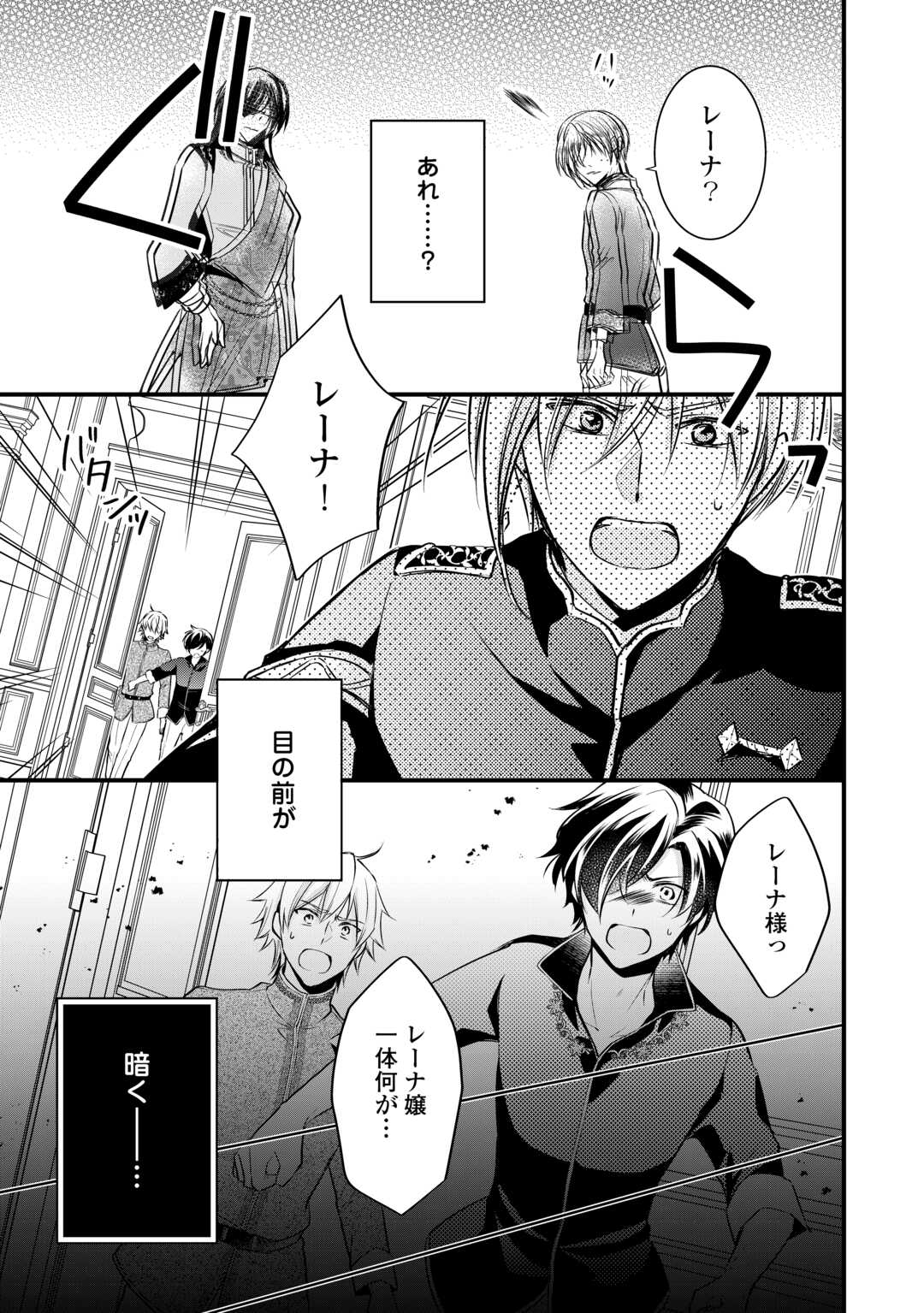 AKUYAKU REIJO HA HEROINE WO IJIMETEIRU BAI DE HA NAI (MANGA) - raw - Chapter 17 - https://jpdd.ccdd.to/JPDD/akuyakureijohaheroinewoijimeteirubaidehanaimanga/237185/hpoilqv34me.jpg