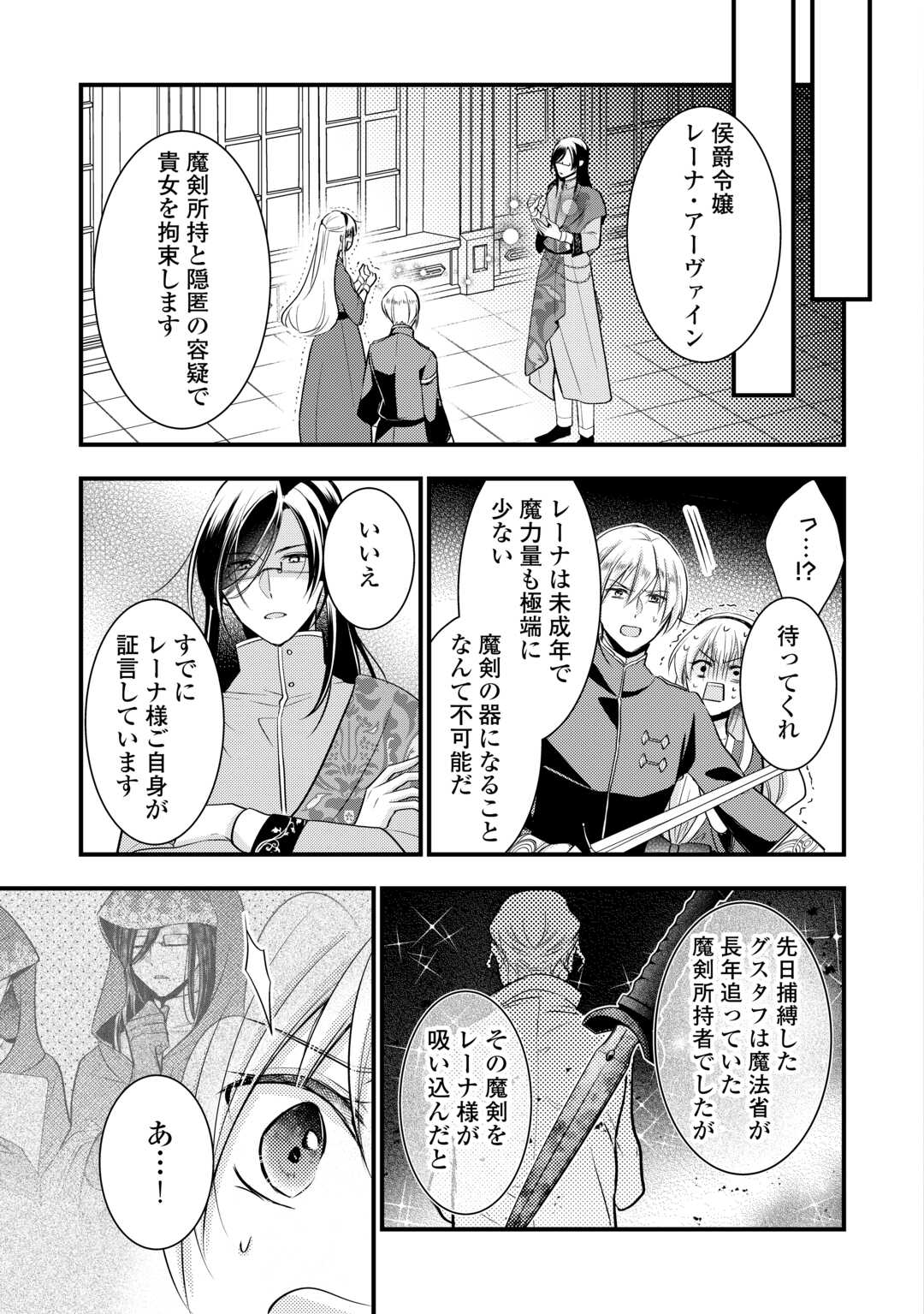 AKUYAKU REIJO HA HEROINE WO IJIMETEIRU BAI DE HA NAI (MANGA) - raw - Chapter 17 - https://jpdd.ccdd.to/JPDD/akuyakureijohaheroinewoijimeteirubaidehanaimanga/237185/j0j0xwgzqt2.jpg