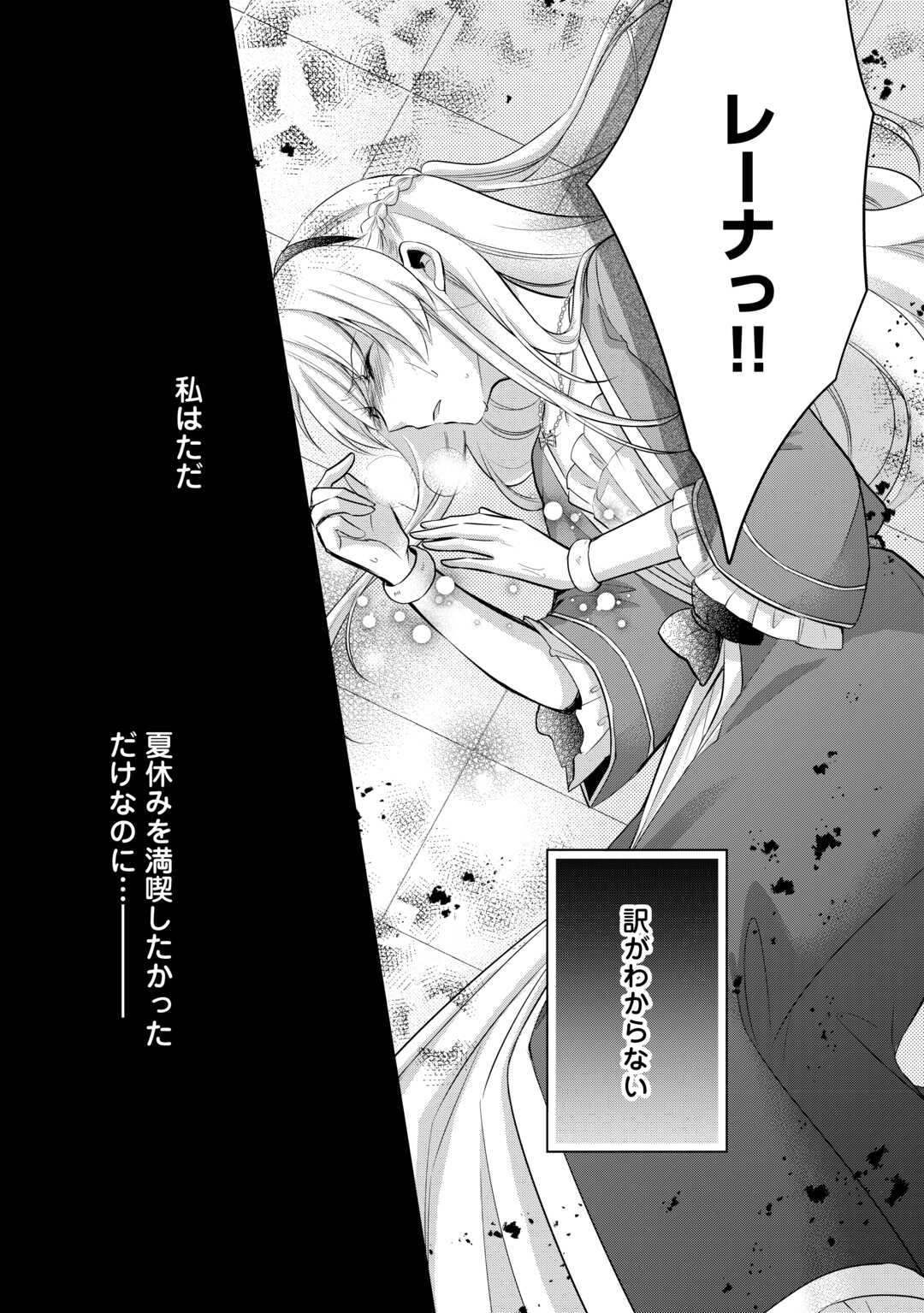 AKUYAKU REIJO HA HEROINE WO IJIMETEIRU BAI DE HA NAI (MANGA) - raw - Chapter 17 - https://jpdd.ccdd.to/JPDD/akuyakureijohaheroinewoijimeteirubaidehanaimanga/237185/tpkkkzruc5r.jpg