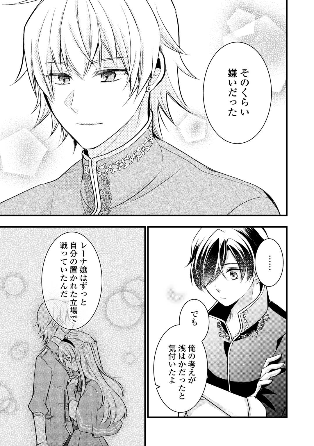 AKUYAKU REIJO HA HEROINE WO IJIMETEIRU BAI DE HA NAI (MANGA) - raw - Chapter 17 - https://jpdd.ccdd.to/JPDD/akuyakureijohaheroinewoijimeteirubaidehanaimanga/237185/tprz5ls1ldb.jpg
