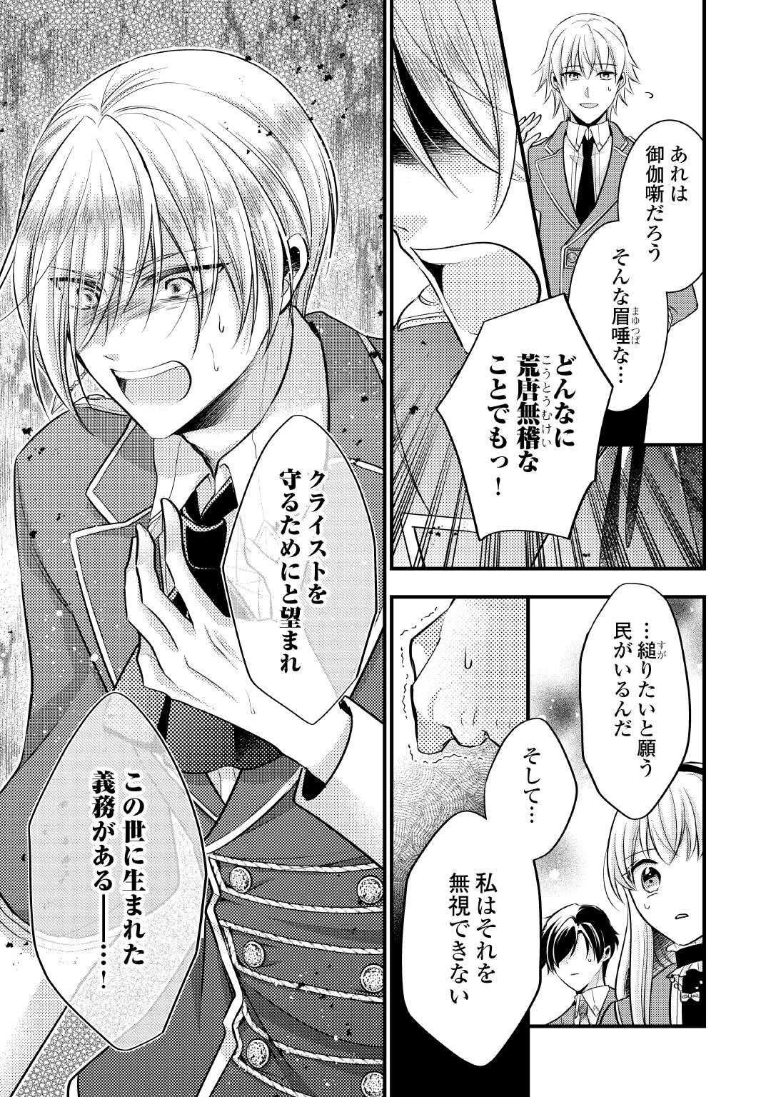 AKUYAKU REIJO HA HEROINE WO IJIMETEIRU BAI DE HA NAI (MANGA) - raw - Chapter 24 - https://jpdd.ccdd.to/JPDD/akuyakureijohaheroinewoijimeteirubaidehanaimanga/240000/3x4lvws5owt.jpg