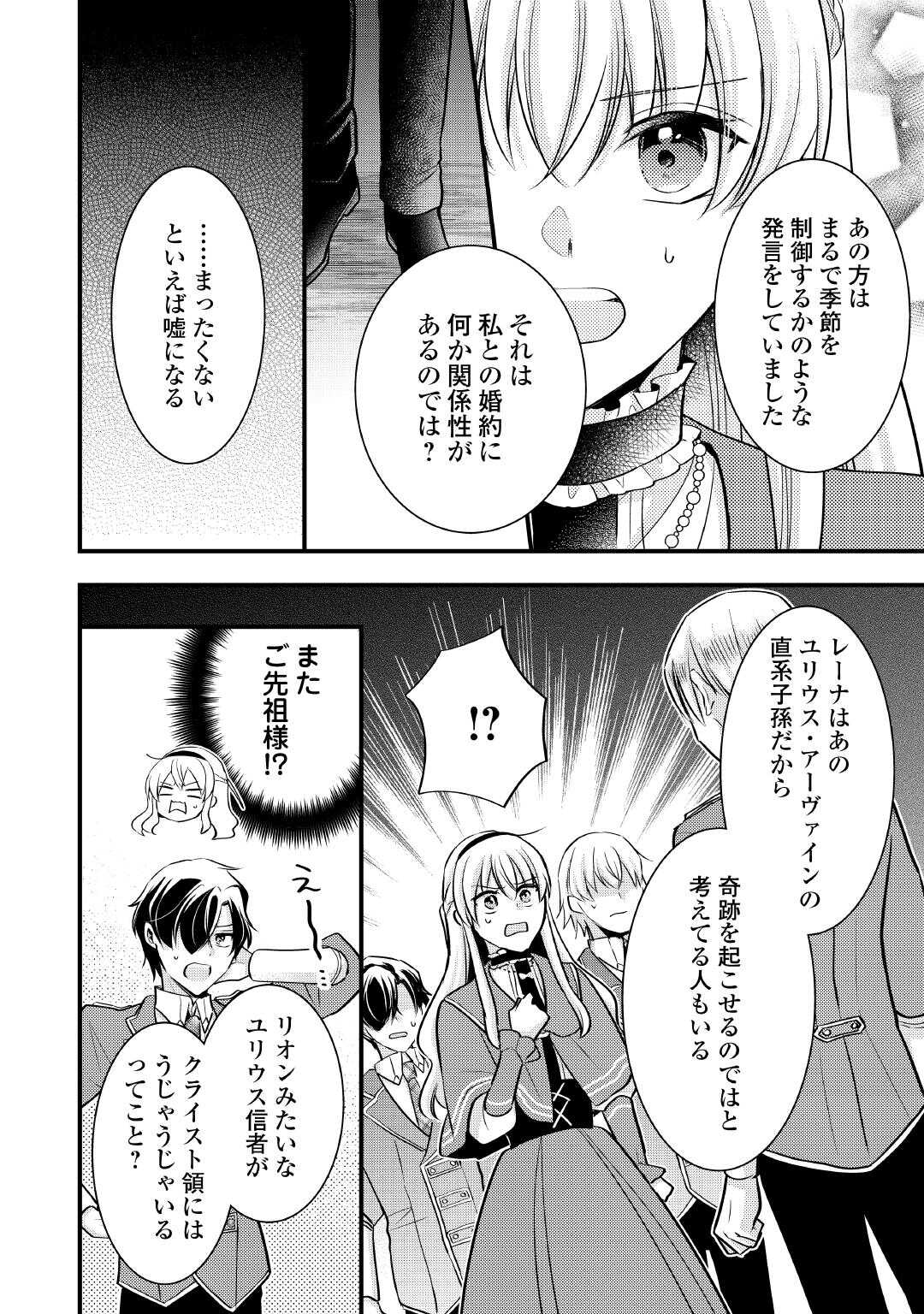AKUYAKU REIJO HA HEROINE WO IJIMETEIRU BAI DE HA NAI (MANGA) - raw - Chapter 24 - https://jpdd.ccdd.to/JPDD/akuyakureijohaheroinewoijimeteirubaidehanaimanga/240000/5nyrnui0x4s.jpg