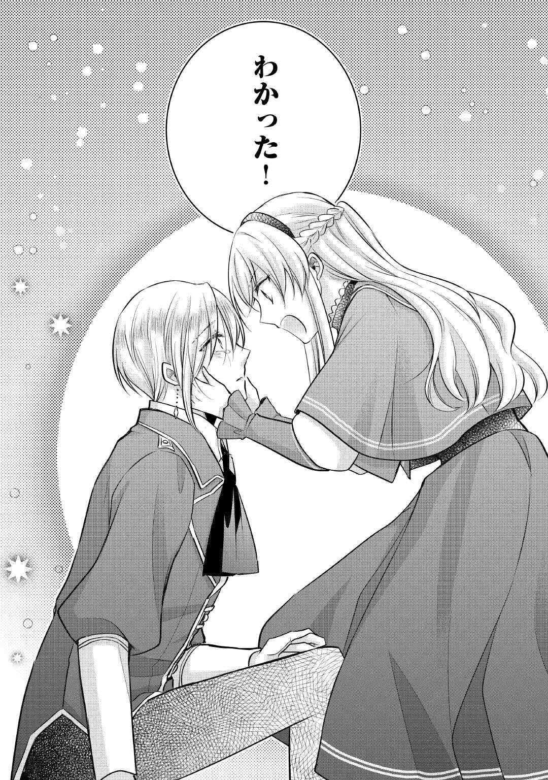 AKUYAKU REIJO HA HEROINE WO IJIMETEIRU BAI DE HA NAI (MANGA) - raw - Chapter 24 - https://jpdd.ccdd.to/JPDD/akuyakureijohaheroinewoijimeteirubaidehanaimanga/240000/a32jtf0artj.jpg