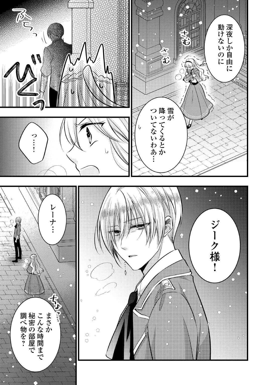 AKUYAKU REIJO HA HEROINE WO IJIMETEIRU BAI DE HA NAI (MANGA) - raw - Chapter 24 - https://jpdd.ccdd.to/JPDD/akuyakureijohaheroinewoijimeteirubaidehanaimanga/240000/krprn1lzefx.jpg